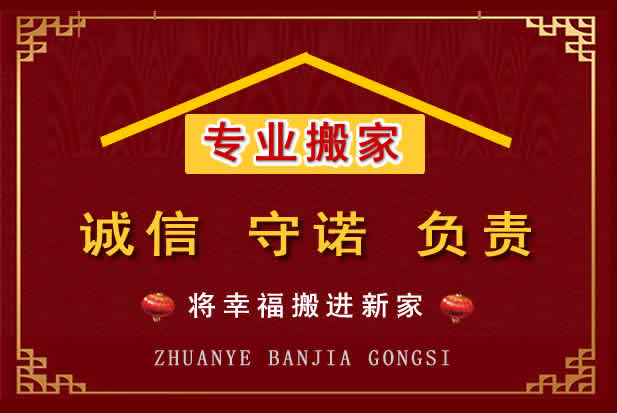 湖滨搬家电话