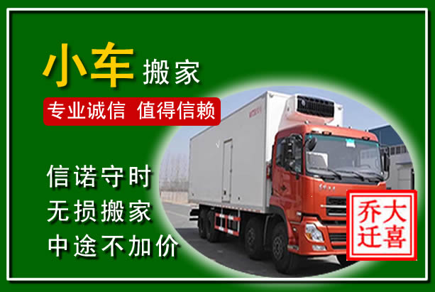 湖滨物品搬运