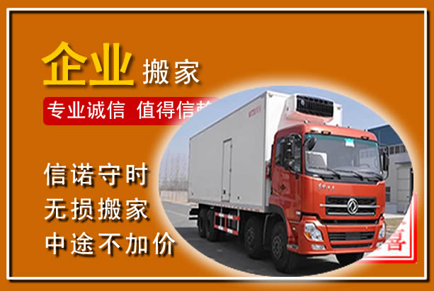 湖滨工厂单位搬迁