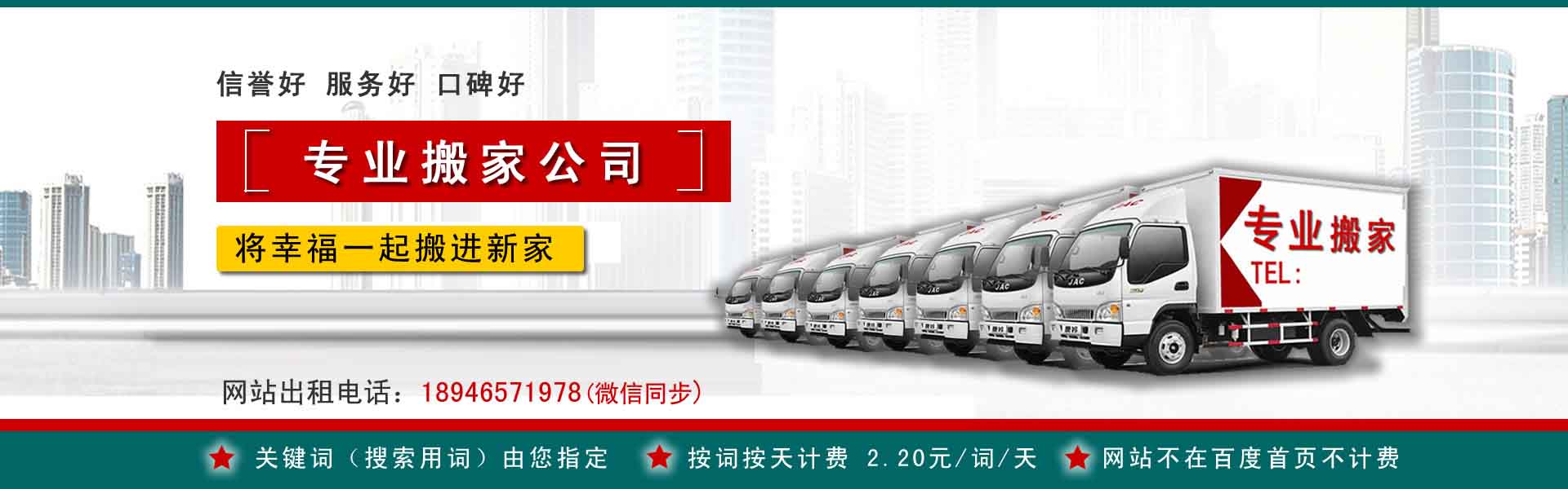 湖滨公司搬迁